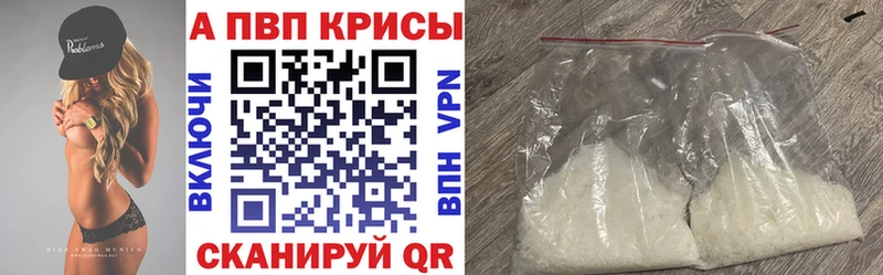 А ПВП Соль  Купить закладки  Красный Сулин 
