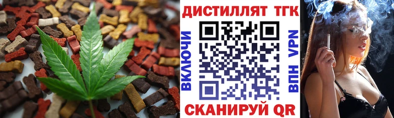 Печенье с ТГК марихуана  Купить  Красный Сулин 