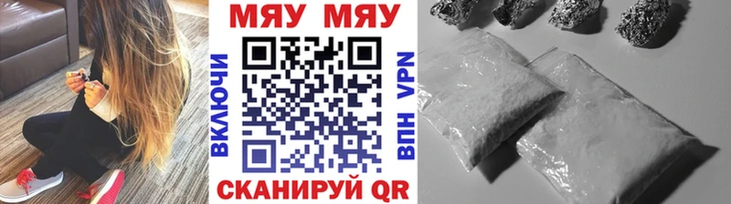 МЕФ мука Купить закладки Красный Сулин